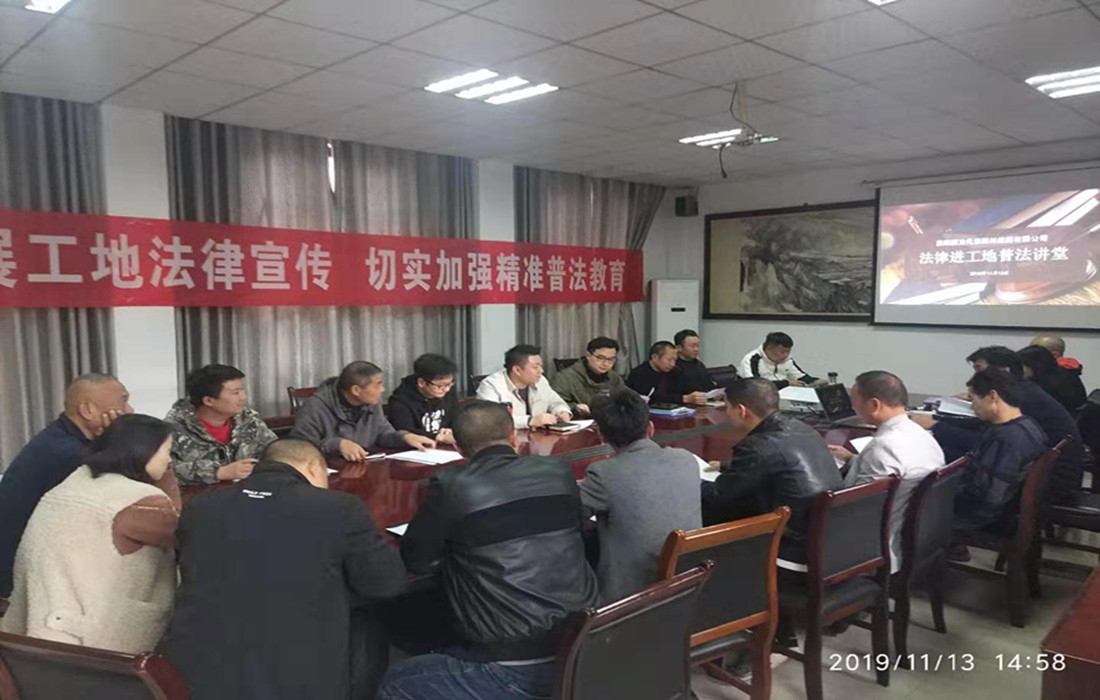 evo视讯集团开展“执法进工地”普法教育运动