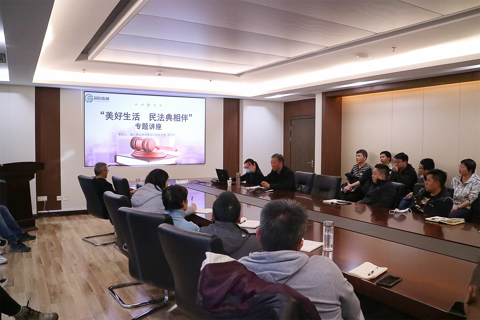 evo视讯集团开展《民法典》专题讲座